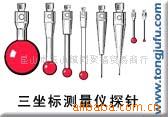 英国renishaw红宝石测针