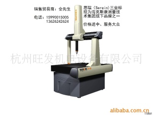 三坐标测量机Croma564