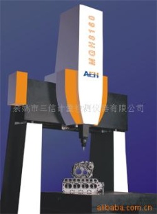 三坐标测量MGH