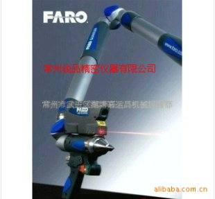FARO激光扫描测量臂,激光测量机