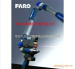 FARO激光扫描测量臂,激光测量机