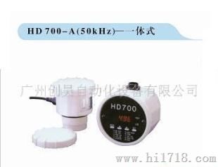超声波液位计HD700-A