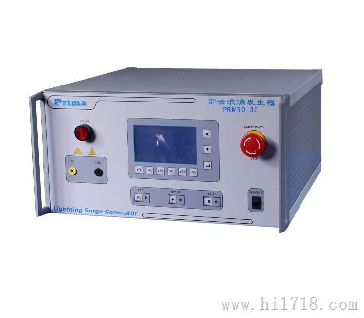 普锐马PRM50-30冲击电压试验仪