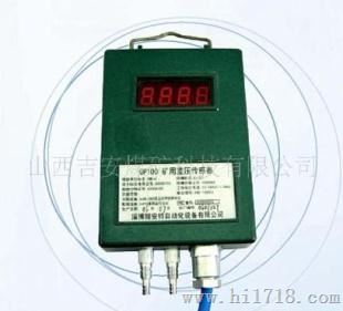 GW200矿用温度传感器