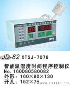 智能温湿度控制器XTSJ-7076