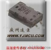 HTS2030湿度传感器
