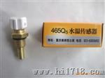 465Q5水温传感器