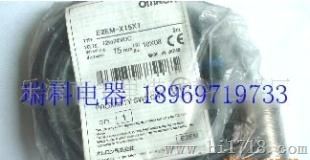 欧姆龙接近开关E2EM-X15B1