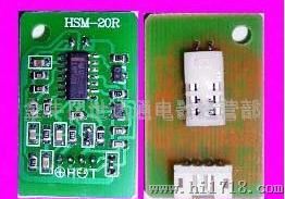 温湿度传感器模块HSM-20R
