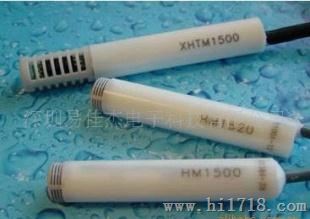低湿专用传感器HM1520