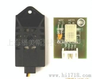 高温型数字式温湿度传感器 AM2301