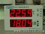 DB501壁挂型温湿度控制器