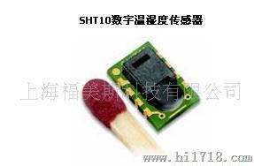 数字温湿度传感器SHT10
