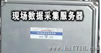 在线监测系统现场数据采集服务器
