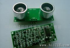 GH-311超声波模块