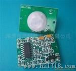 人体红外线感应模块GH-718C