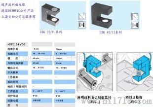 槽型超声波传感器DI-SORIC