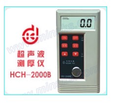 明克斯HCH--2000B型超声波测厚仪