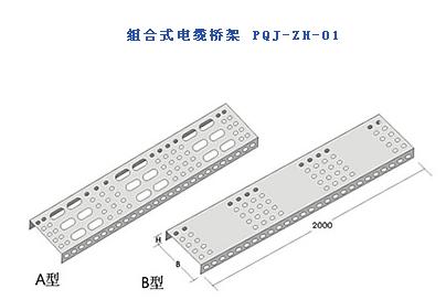 瑞科 组合式电缆桥架