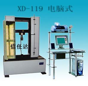 材料试验机XD-119B