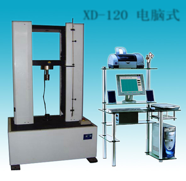 材料试验机XD-120B