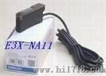 欧姆龙光纤放大器E3X-NA11