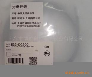 欧姆龙传感器E32-ZD200