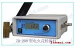 明克斯ZB-208C便携式电火花检漏仪