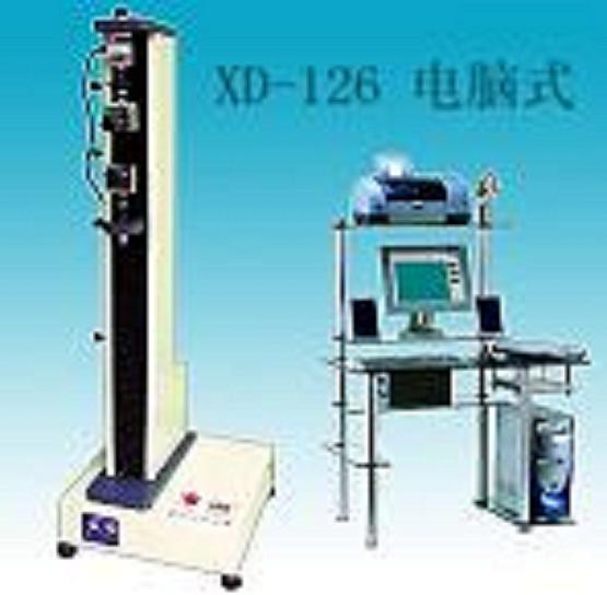 XD-126A型拉力试验机