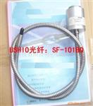 光纤 SF-101NQ