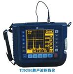 TUD280超声波探伤仪