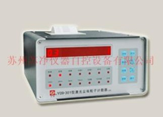 Y09-301型激光尘埃粒子计数器