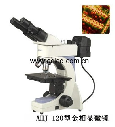 金相显微镜 120系列AHJ-120A 
