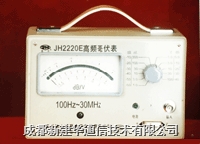 高频毫伏表