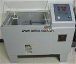 盐水喷雾试验机AHY-60型