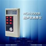超声波测厚仪