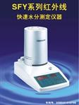红外线快速水分测定仪