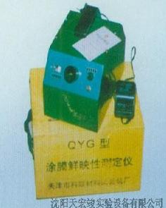 华浚通 涂膜鲜映性测定仪