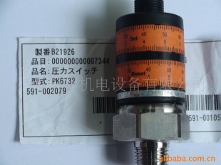 PK6732