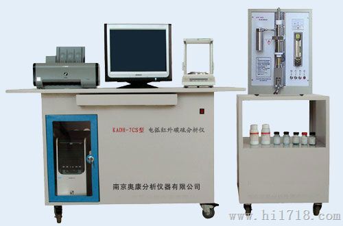 DH-7CS型电弧红外碳硫分析仪