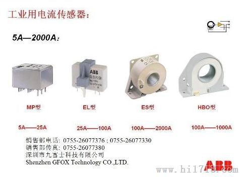 ABB电流电压传感器