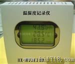 多功智能温湿度记录仪