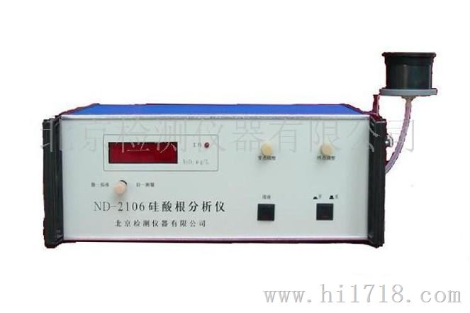 数字式磷酸根分析仪ND2109