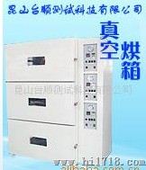 三门真空烘箱