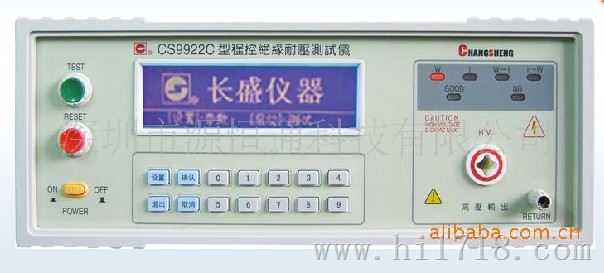 程控绝缘耐压测试仪CS9922E