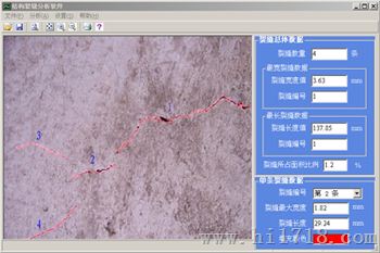 PTS－S30 远距离裂缝检测系统