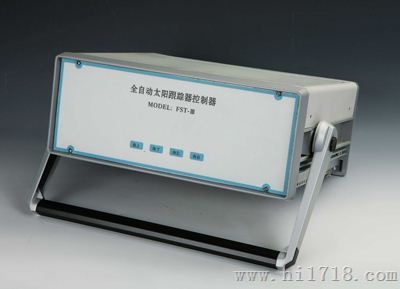 FST-1型全自动太阳跟踪器控制器