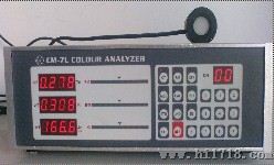 CM-7LC 彩色分析仪