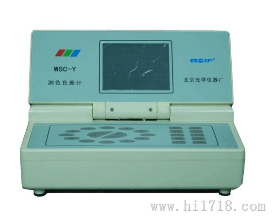 WSC-Y型自动测色色差计