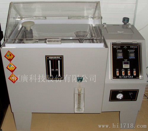 盐水喷雾试验机
